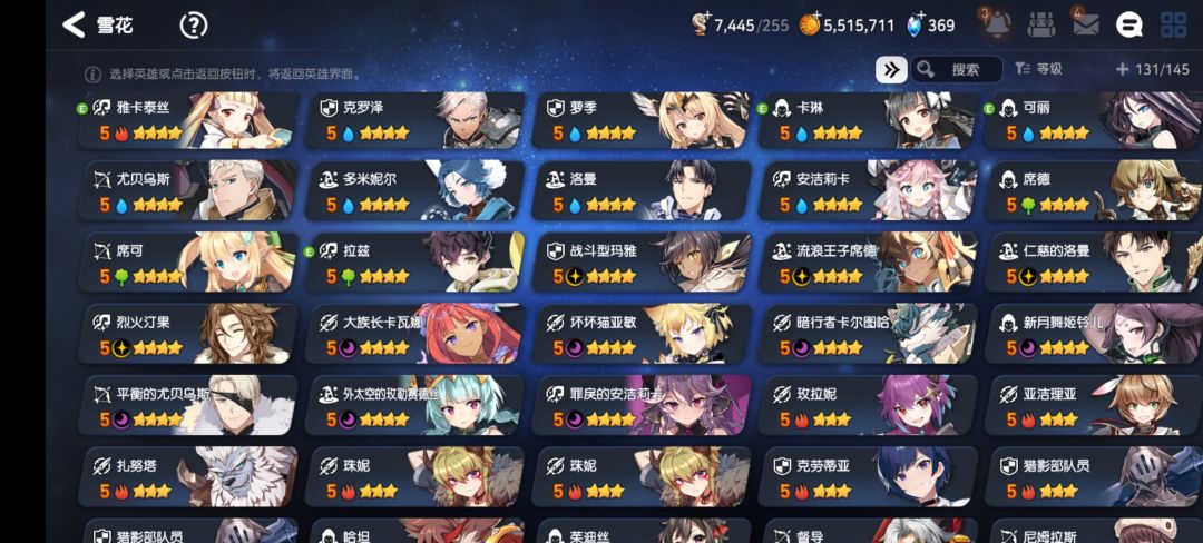 角色哪些值得养嘛 2