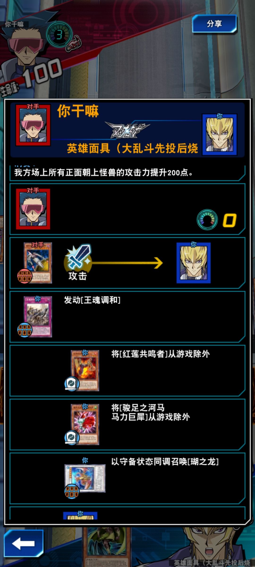 王的抗星必须又魂又娱乐 2