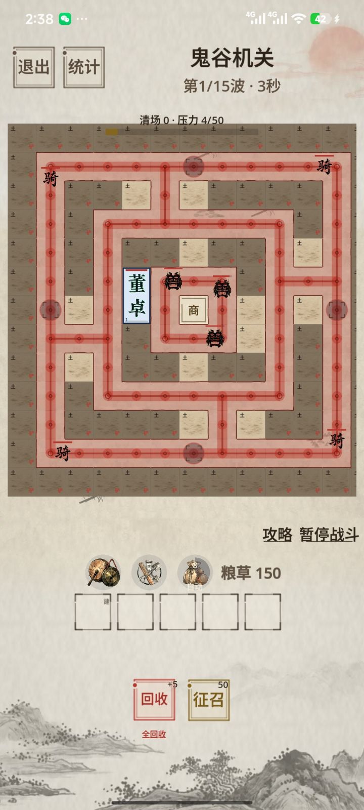 这玩意有没有攻略啊截图