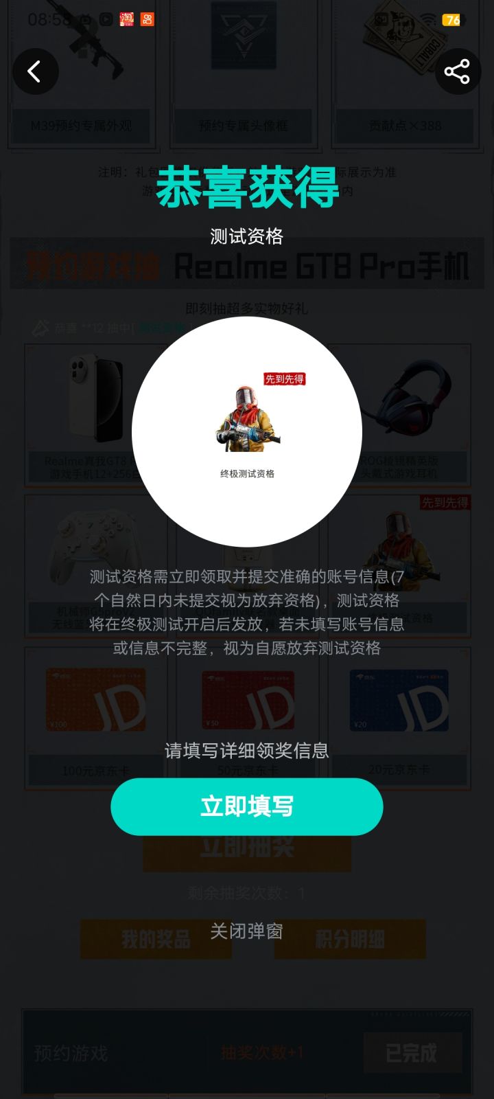 为什么玩不了?截图