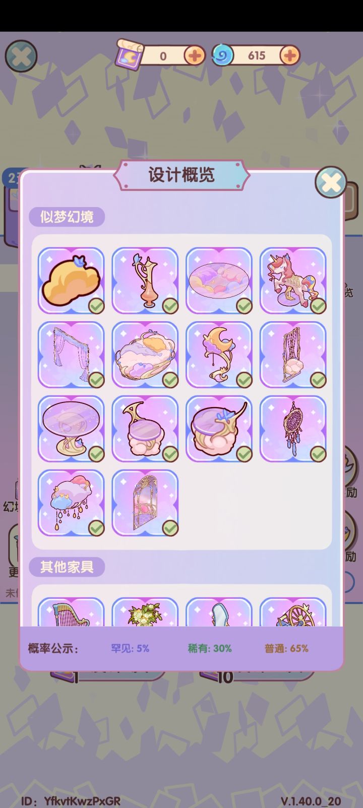 复刻拿捏~截图