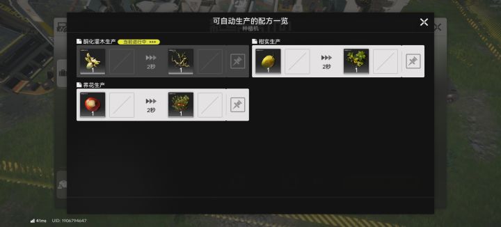 为什自动材料会自动更换呢截图