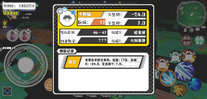 事件分享截图