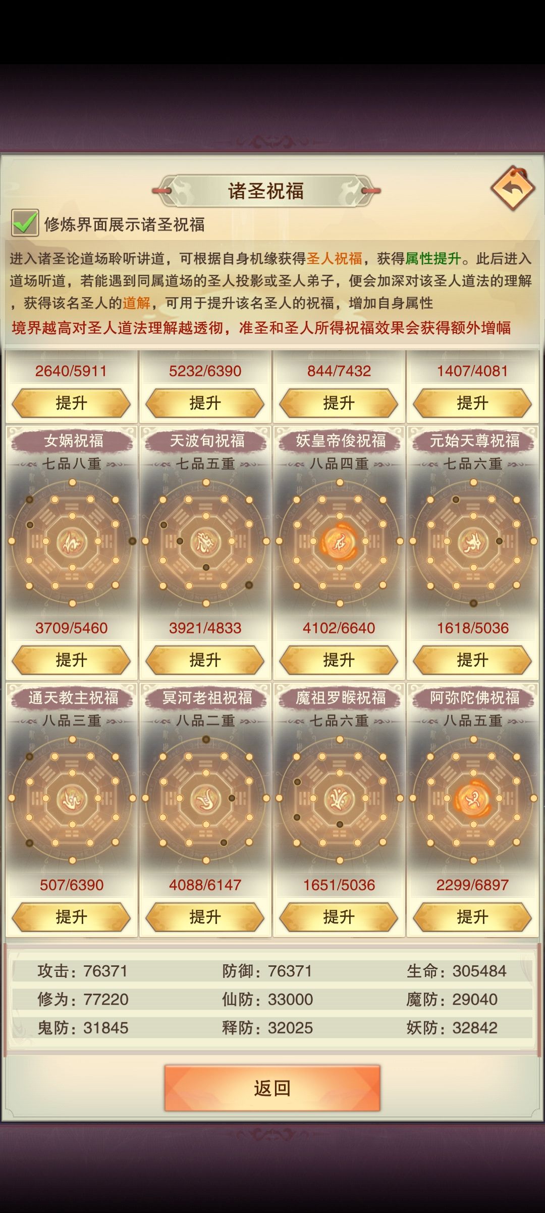 集齐第二个全部圣人弟子了了 1