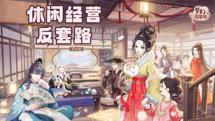剧情超棒!女性向古风模拟经营,轻松休闲,重生大女主复仇爽文!截图