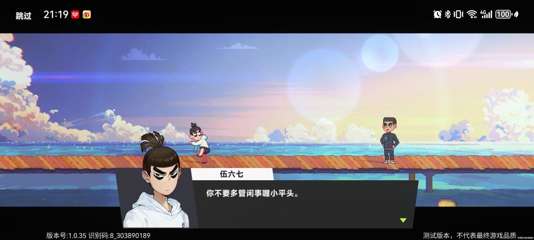 大春好难打 1