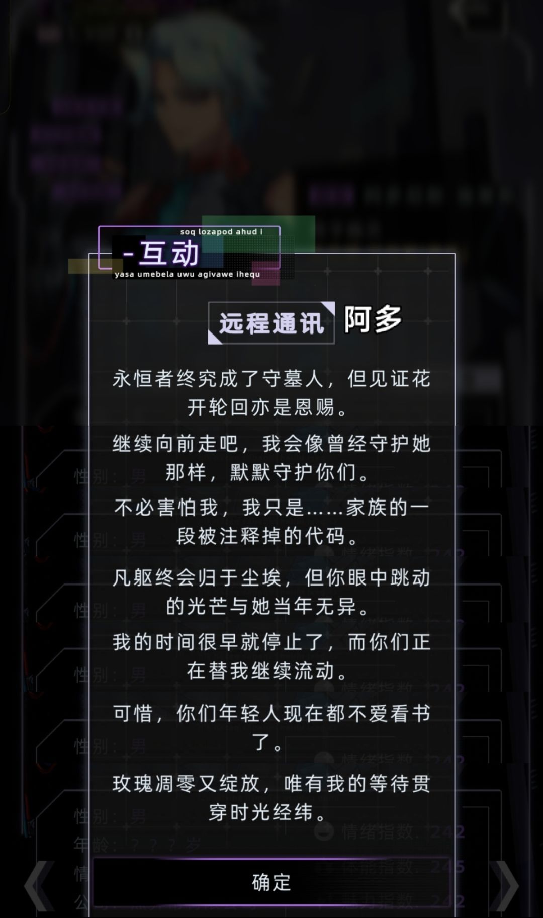 永生角色的怀念剧情 2