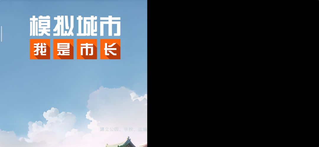 奇怪的模拟城市增加了 2