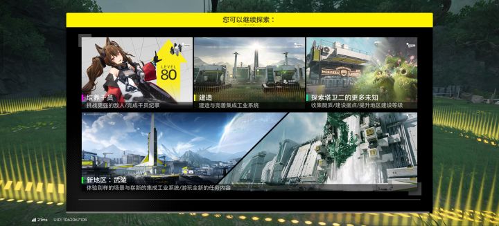 主线肝完了，哈哈截图