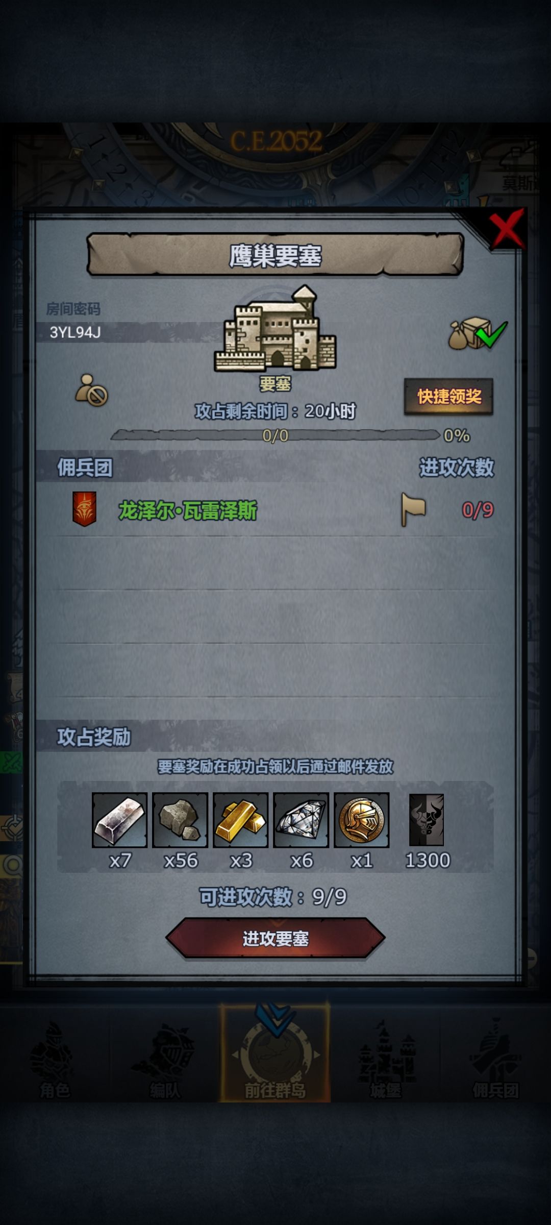 日塞第五十三车,人满收 3