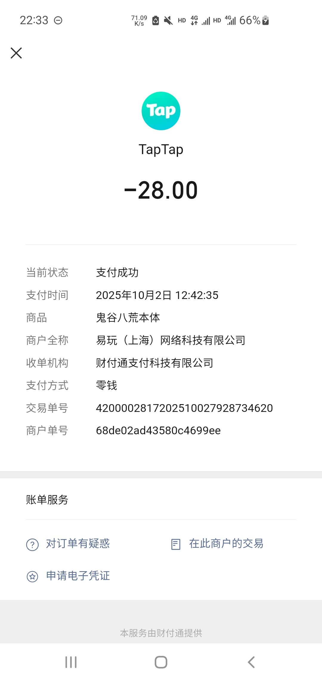 为什么我游戏本体没了 2