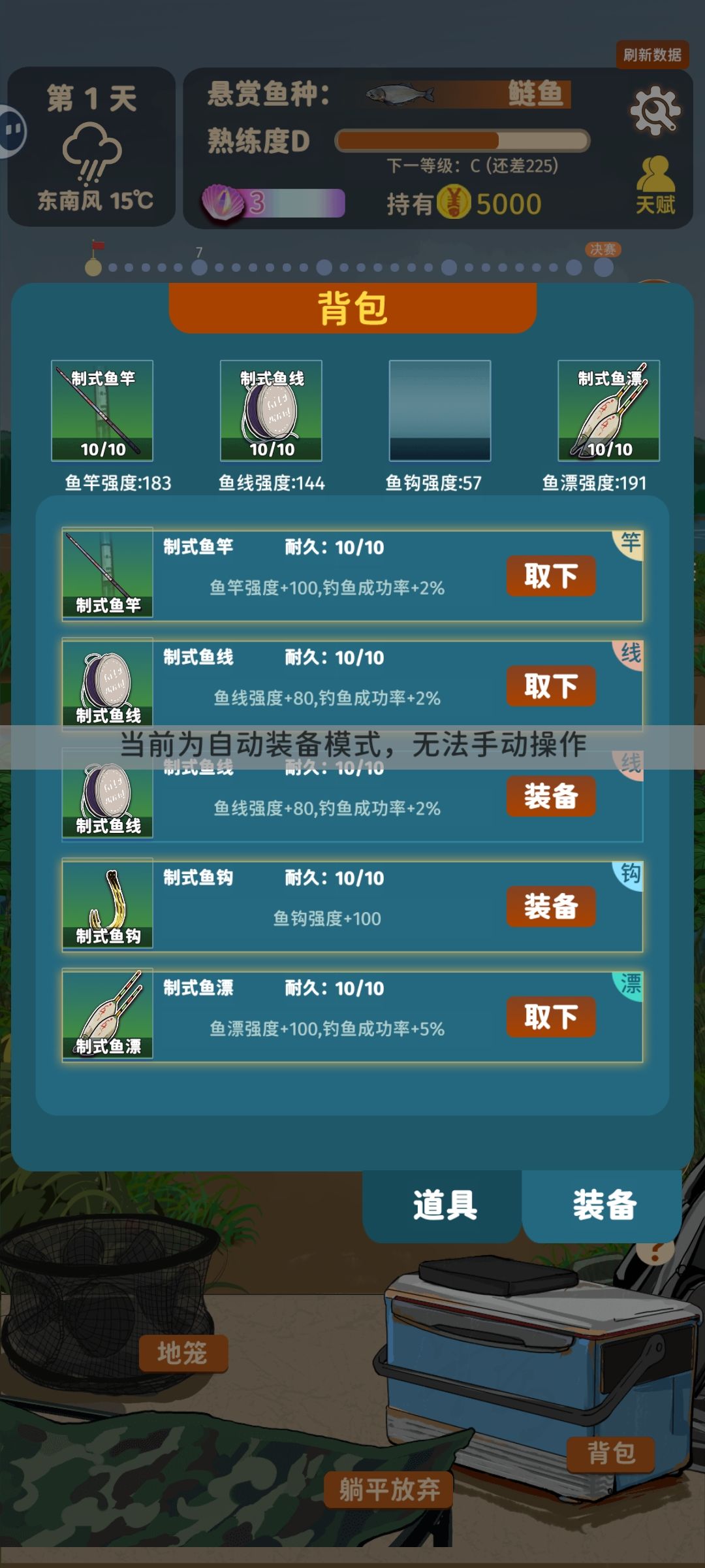 反馈bug,刷到了武器大师,但没自动装备鱼钩 2