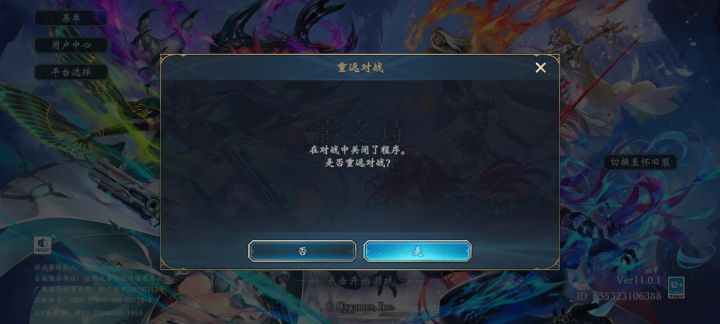 被网易做局了吗截图