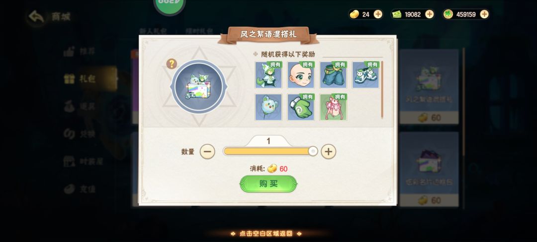 给衣服加个保底吧 1