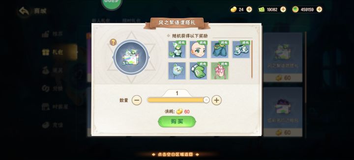 给衣服加个保底吧截图