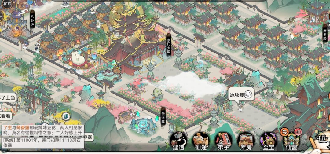 最强祖师共创最美布局 2