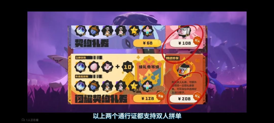 洛克王国世界- 月卡-通行证价格介绍 2