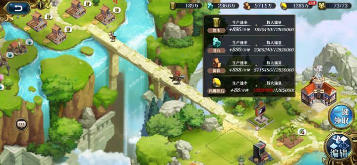 玛娜源石截图