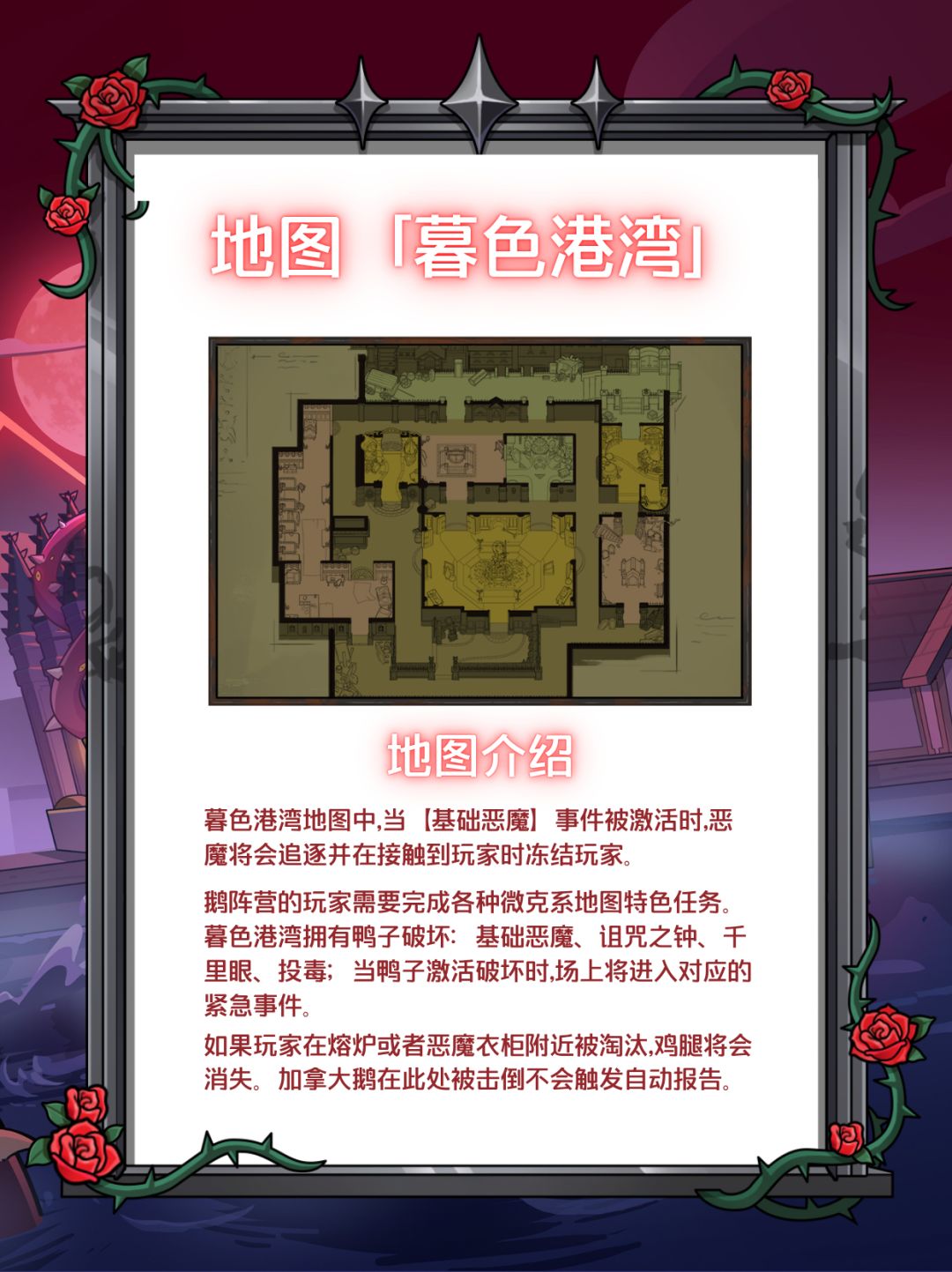 新地图预告｜暮色港湾即将开启 2