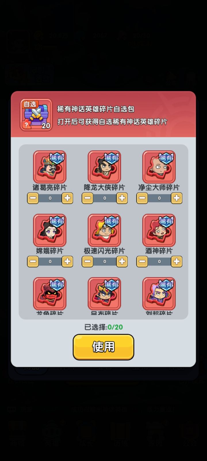自选选啥好?截图