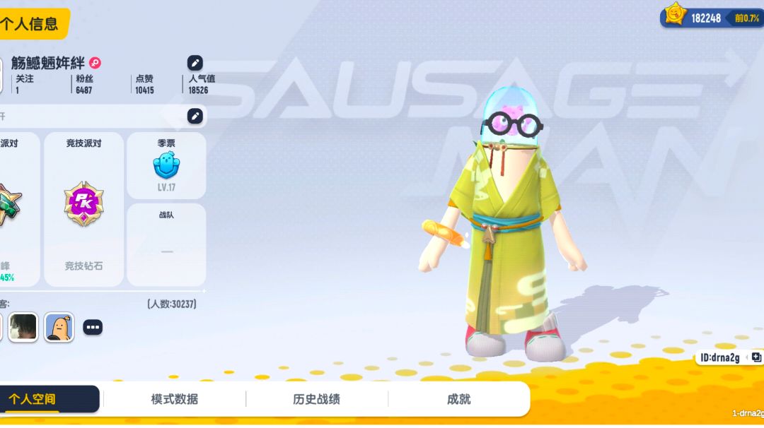 (ss9)攻略投稿截图