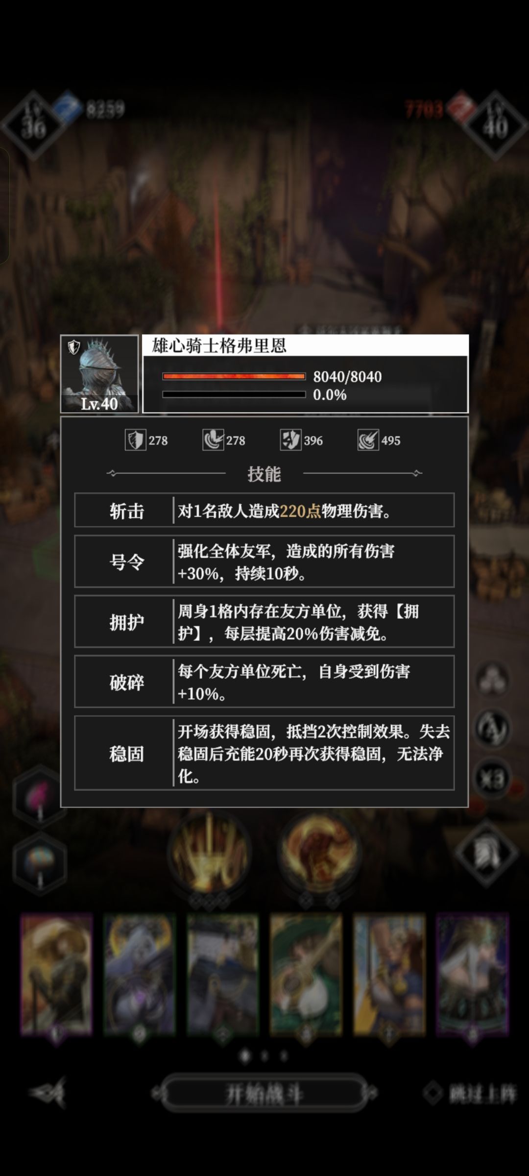 关于如何在37级打赢40级雄心骑士的攻略截图