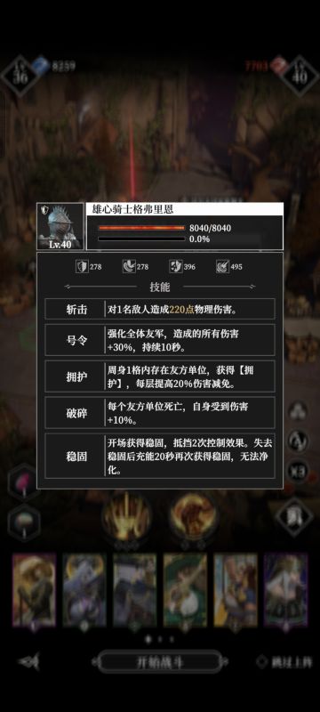 关于如何在37级打赢40级雄心骑士的攻略