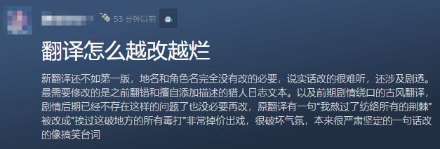 丝之歌:中译中补丁登场!被疯狂吐槽 3