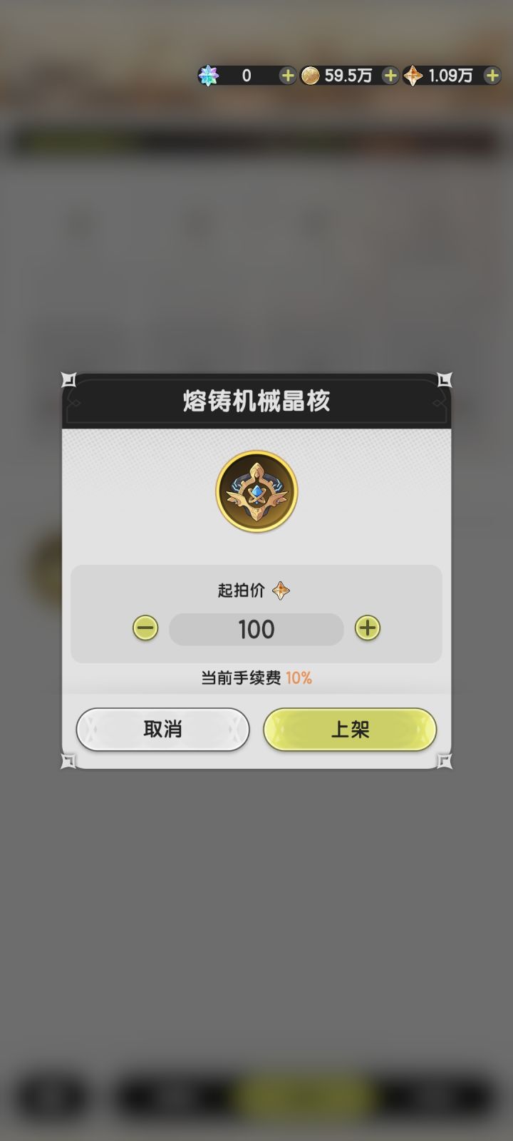 只能卖晨星不能卖耀星吗?截图