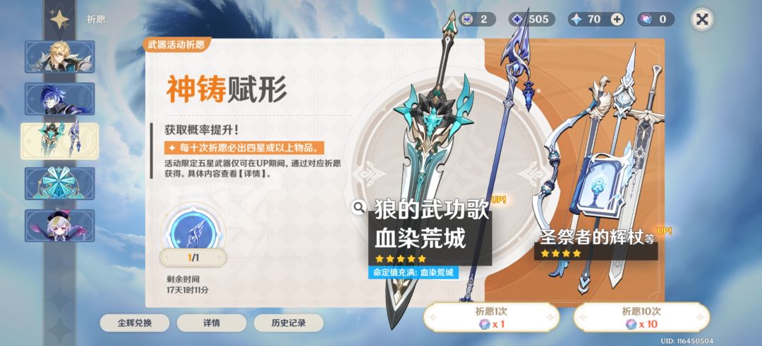 上当了感觉 2