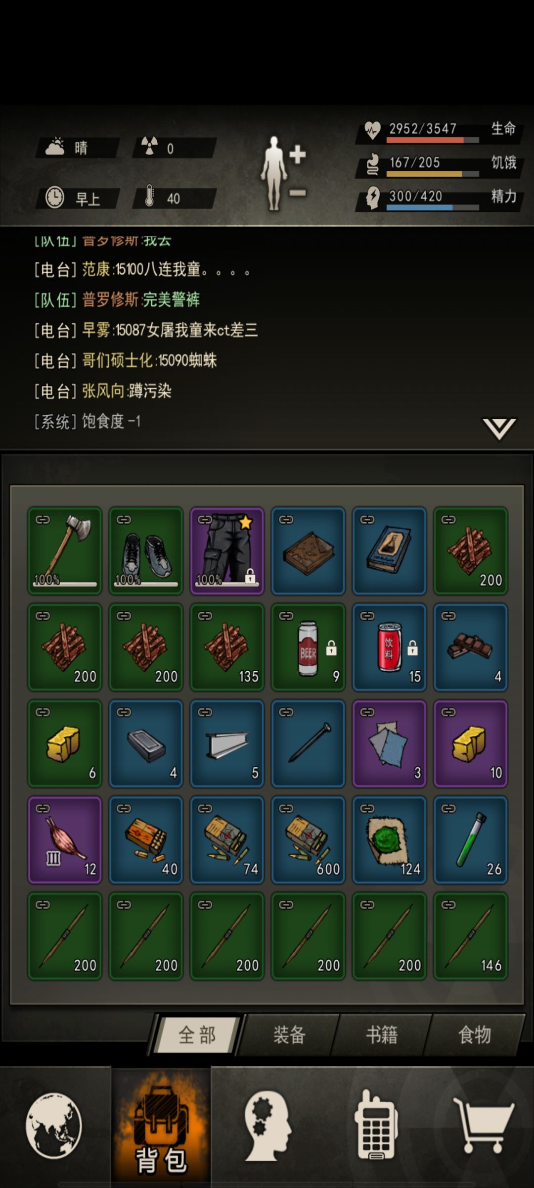 六连爆完警裤可是身上已经有一件了 2