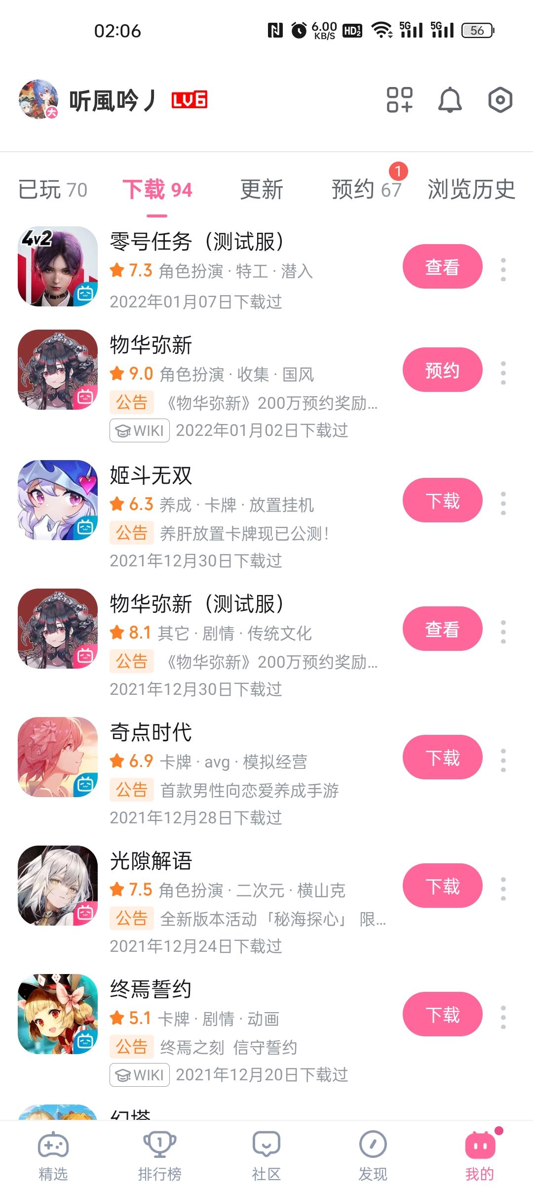 我记得这个游戏不是现在这样啊 2
