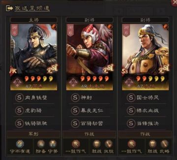 三国志战略版超越T0的当锋骑，无惧吴枪，乱杀太尉社稷弓!