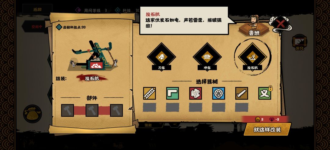 新手请教下鲁班这个改装怎么用啊?装不上去 1