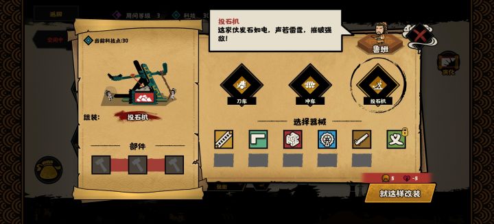 新手请教下鲁班这个改装怎么用啊?装不上去截图