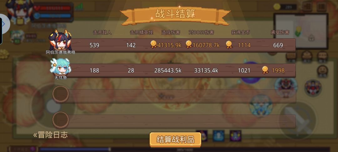 终于打过了 2