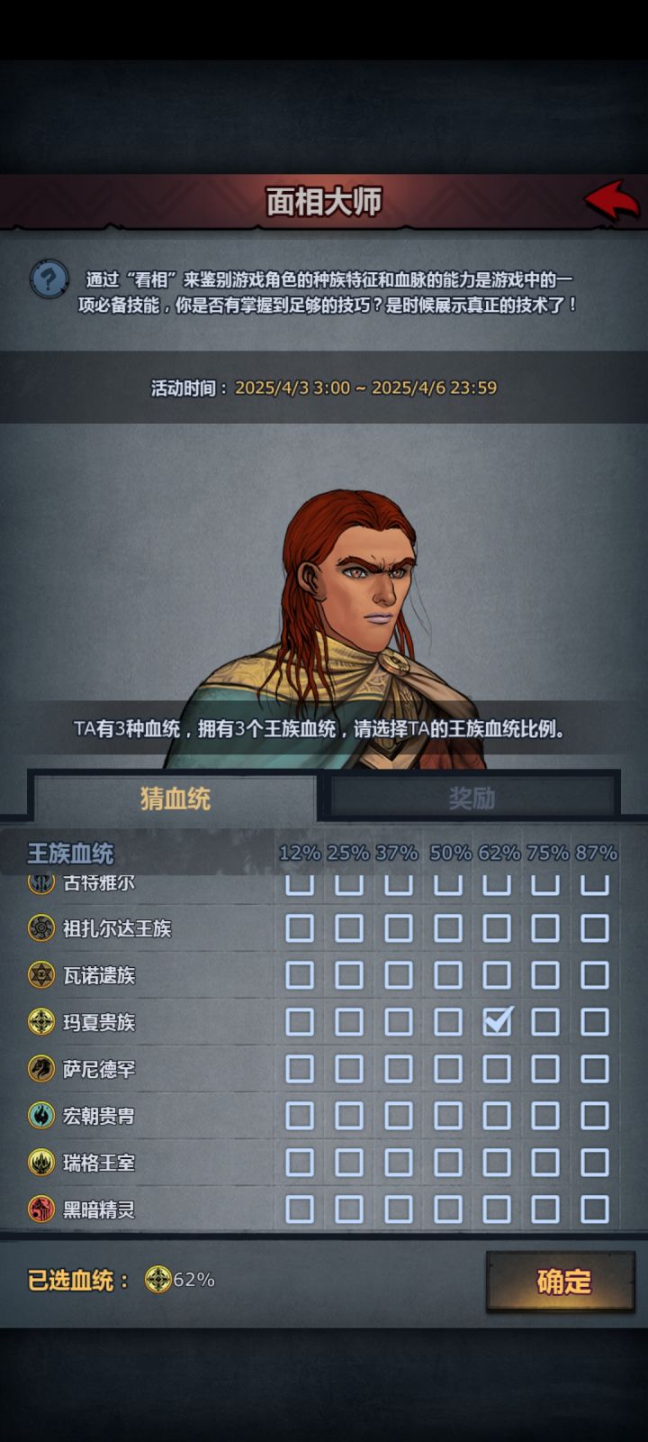 有没有大佬看出来是哪三个国家的#面相大师截图