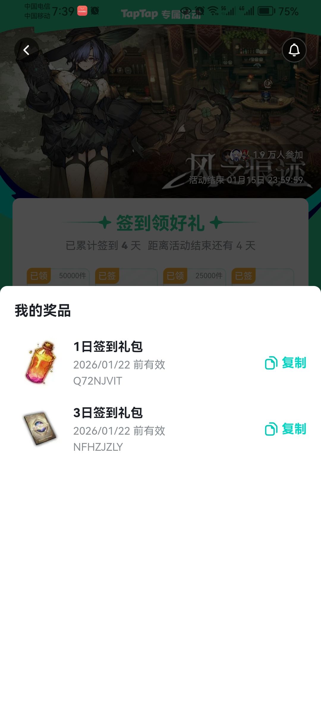签到不给码的? 2