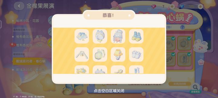 运气没谁了截图