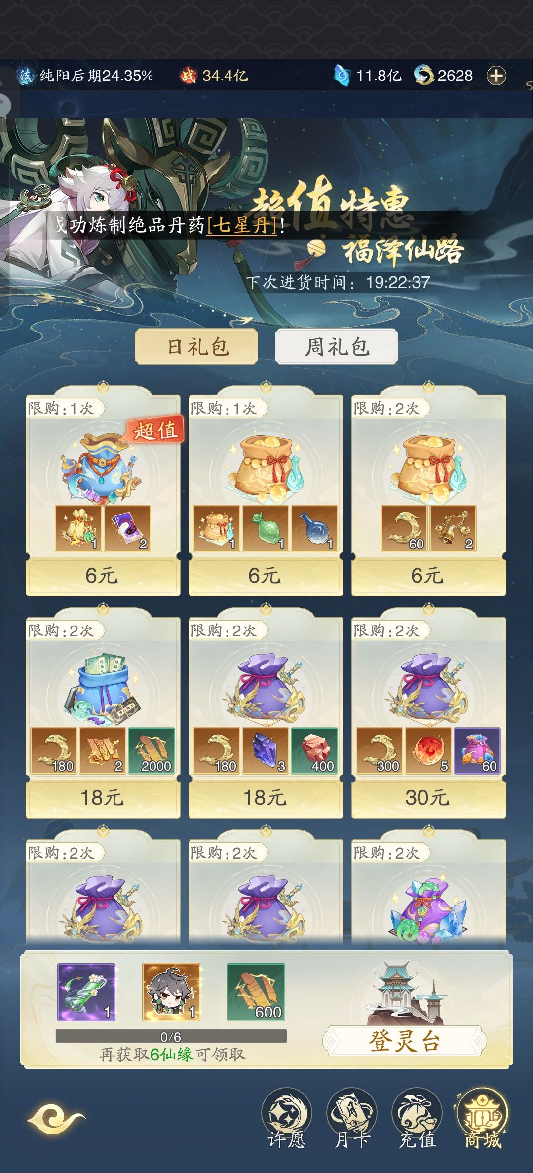 零氪57天,战力34.4亿 2