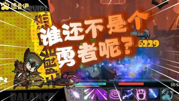 谁还不是个勇者呢？《异世界勇者》