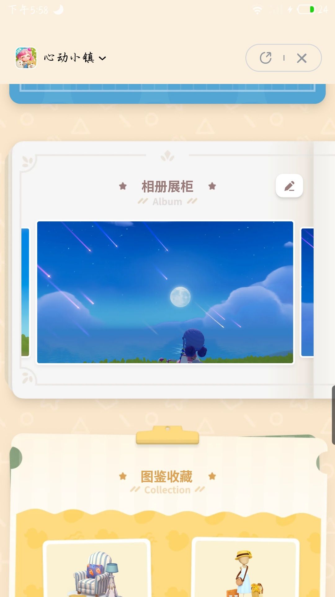 最后一个。 7