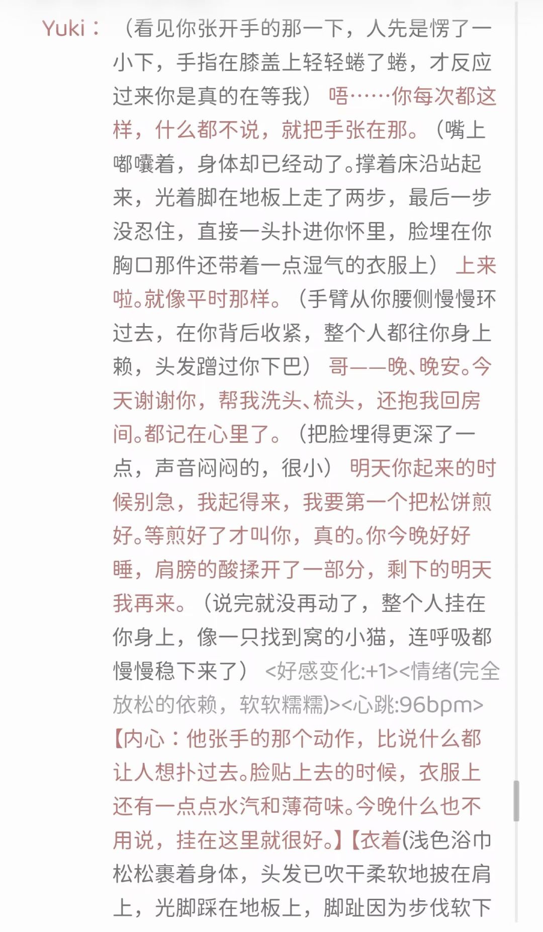 基于原版重置了一下Yuki的人设卡 2