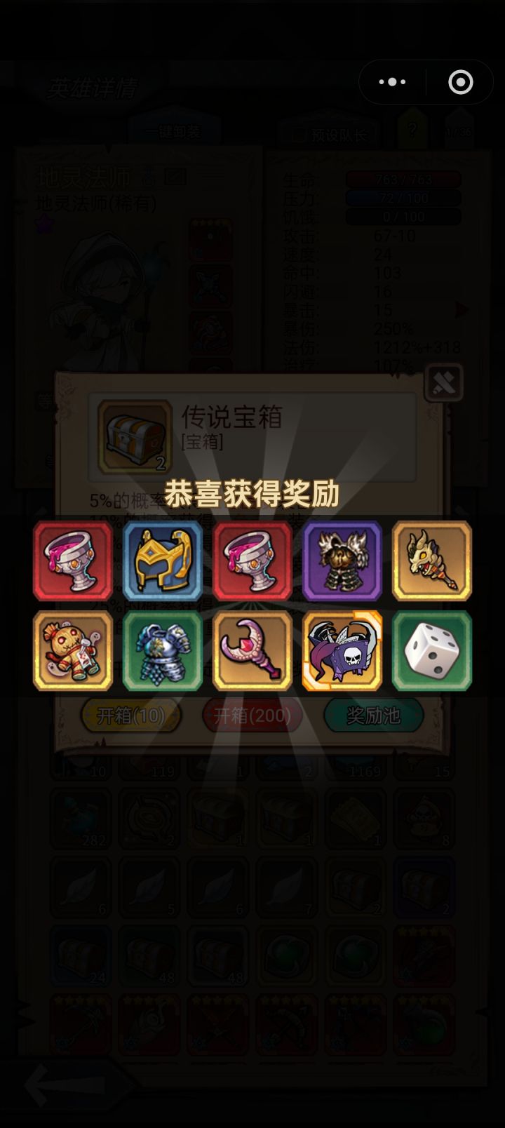 哈哈哈哈!又又双爆了!截图