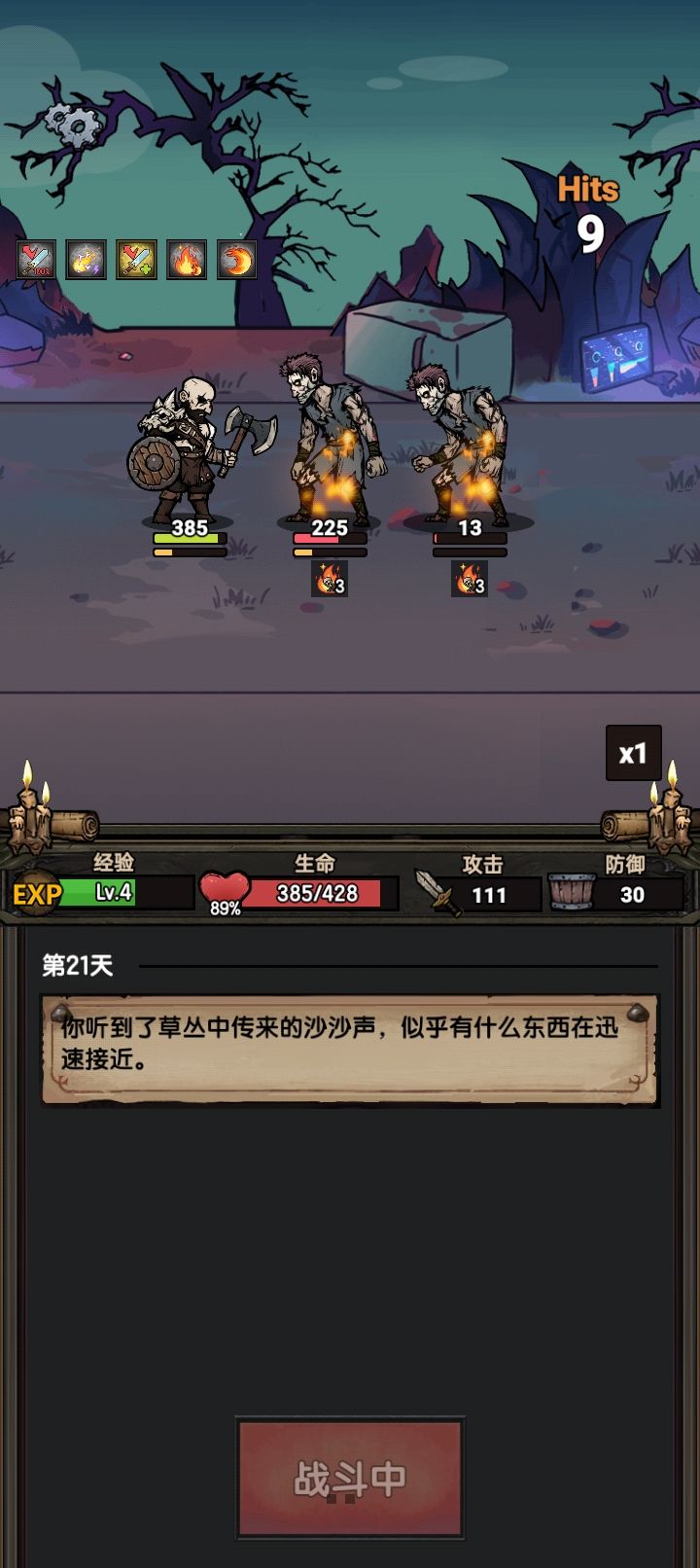 稳扎稳打的一款好游戏 1