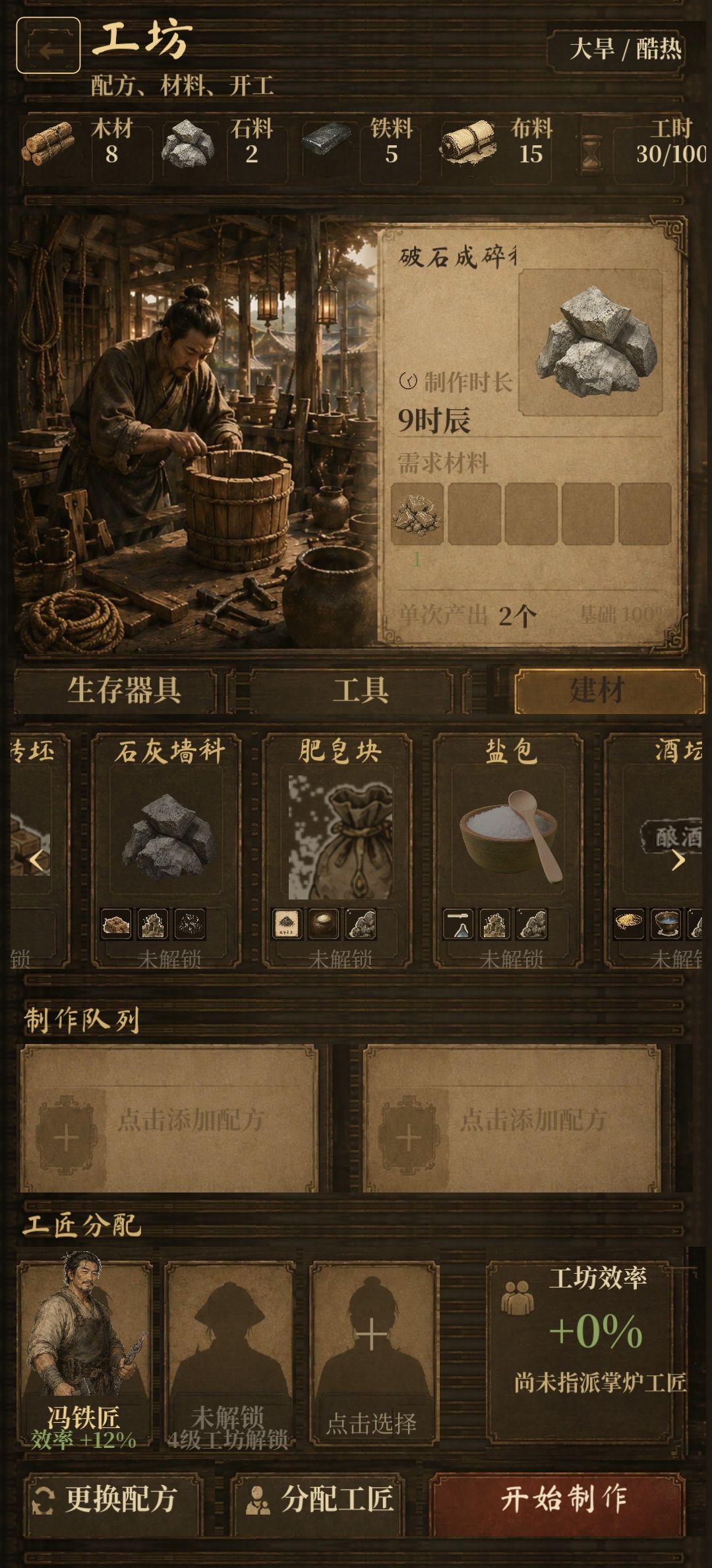 支线 3