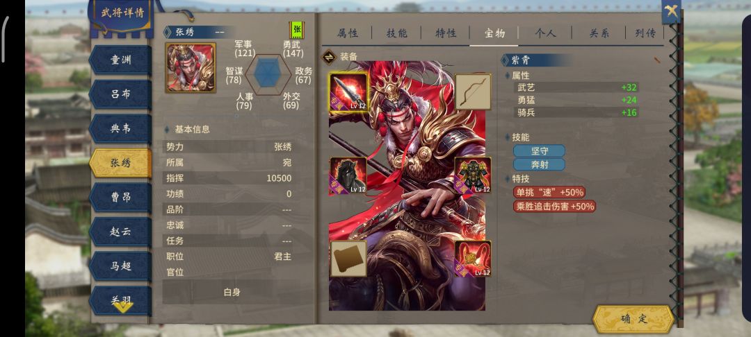 奉先新作：《宛城风云》 3