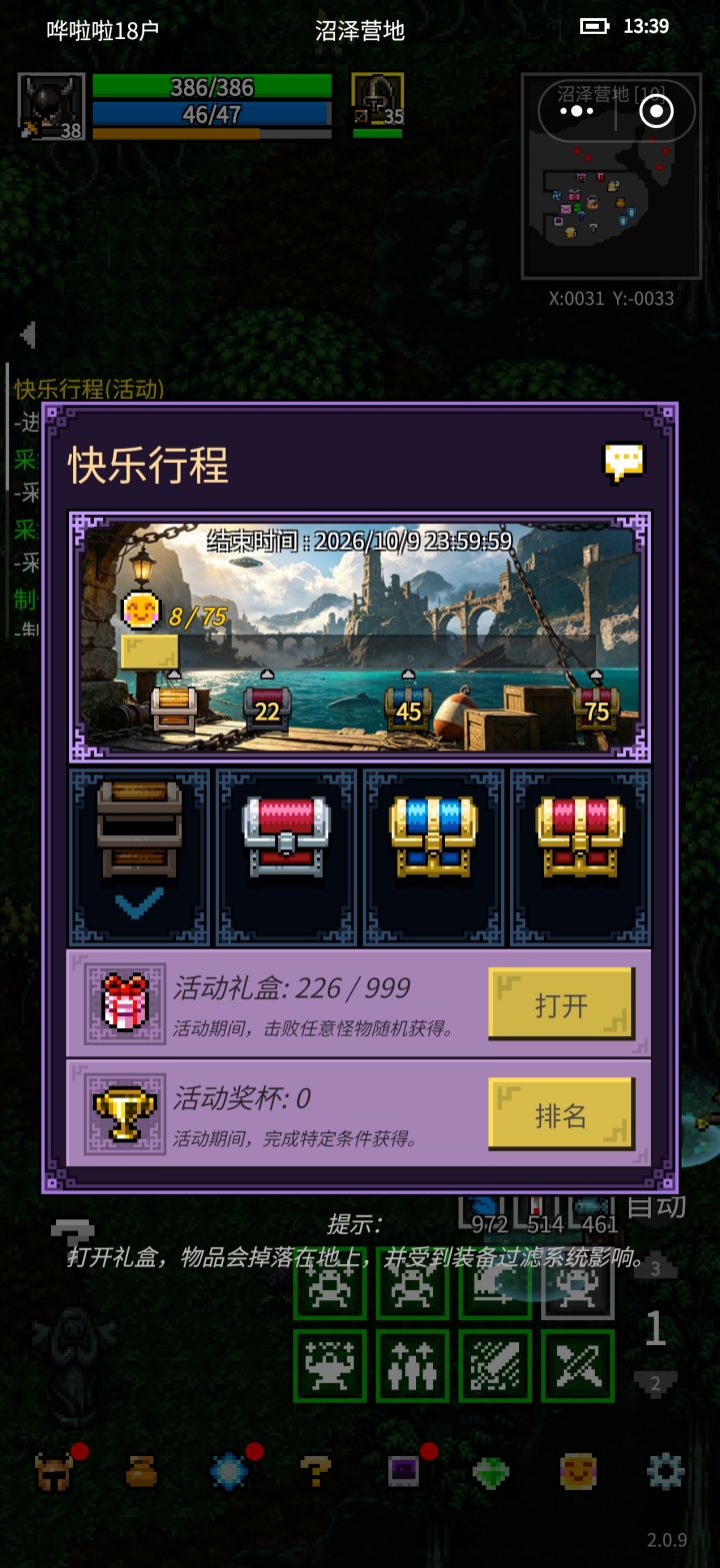 大佬们这个箱子是怎么得的啊，莫名其妙得了8个，我都不知道怎么得的[表情_捂脸哭]截图