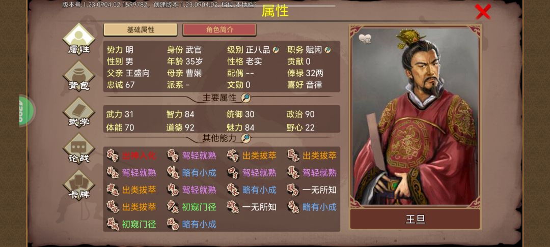 牛头不对马嘴 1