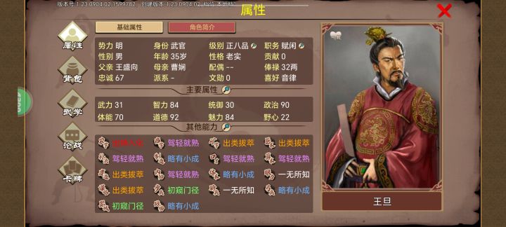 牛头不对马嘴截图